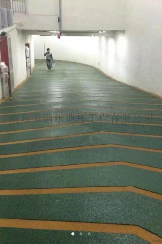 南京地下室防滑汽车坡道施工公司